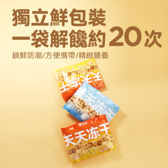 有魚 天天主食凍乾 三文魚雞肉/雞肉羊奶