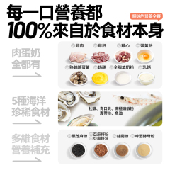 有魚 0添加主食貓條【雞肉&鵪鶉蛋黃口味】/【雞肉&羊奶口味】/【三文魚&魚籽口味】/【雞肉&甜蝦口味】