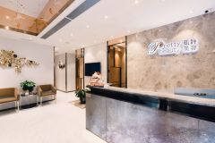 Pretty Beauty Group 凱詩美容集團 (半山店)