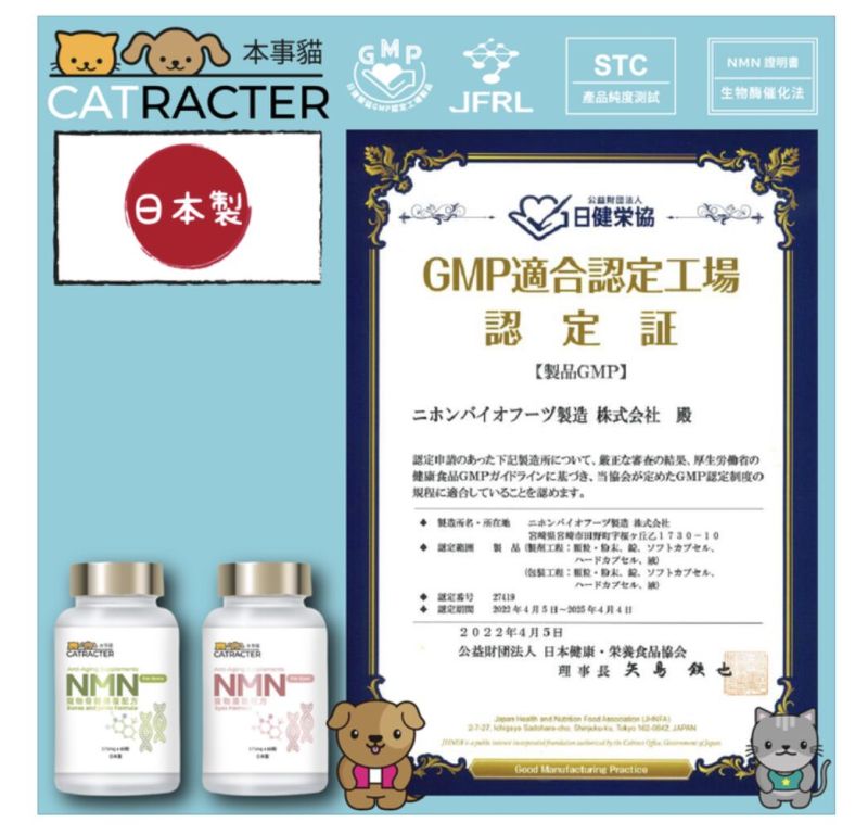 CATRACTER本事貓NMN寵物骨骼修復配方 30粒
