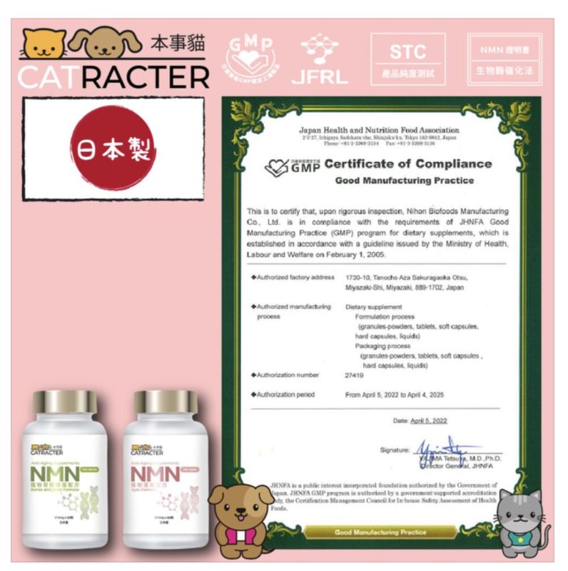CATRACTER本事貓NMN寵物護眼配方 30粒