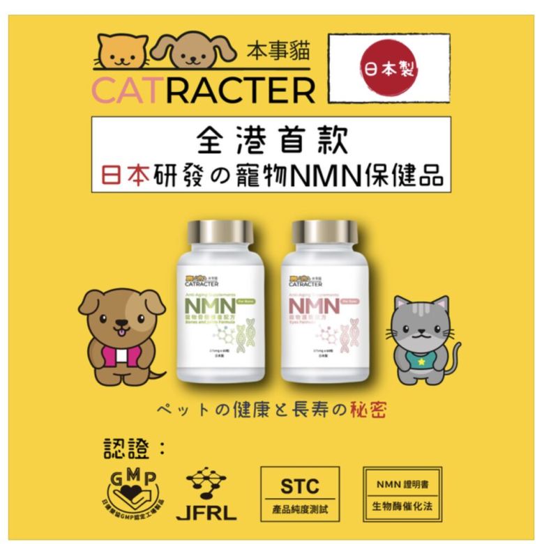 CATRACTER本事貓NMN寵物骨骼修復配方 30粒