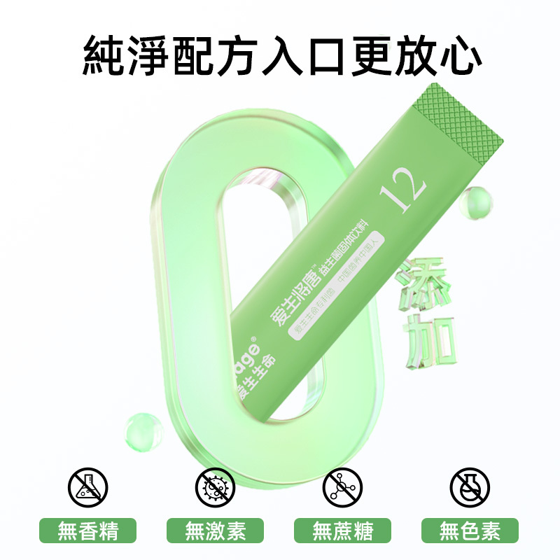 【愛生將唐益生菌固體飲料】10000億CFU/盒 60g（3g*20條）/盒 血糖偏高 代謝慢 運動少 肥胖