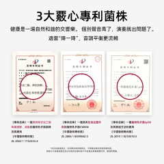 【愛生衡降益生菌固體飲料】10000億CFU/盒 60g（3g*20條）/盒 三高人群 經常應酬 飲食無節制 膽固醇高