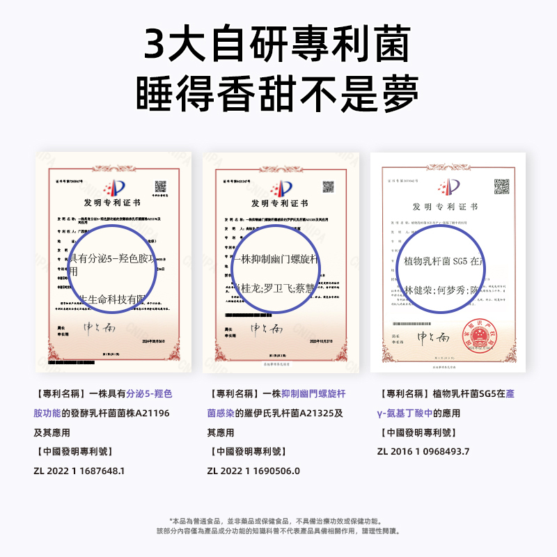 【愛生酣益益生菌固體飲料】10000億CFU/盒 60g（3g*20條）/盒 熬夜 入睡難 淺眠 作息不規律 高壓人群