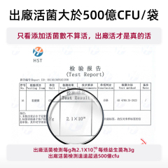 【愛生衡降益生菌固體飲料】10000億CFU/盒 60g（3g*20條）/盒 三高人群 經常應酬 飲食無節制 膽固醇高