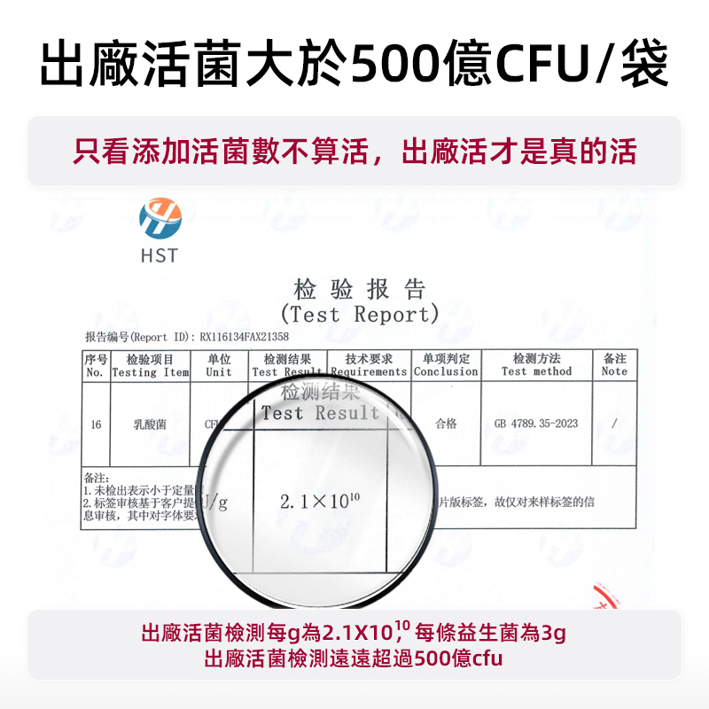 【愛生衡降益生菌固體飲料】10000億CFU/盒 60g（3g*20條）/盒 三高人群 經常應酬 飲食無節制 膽固醇高