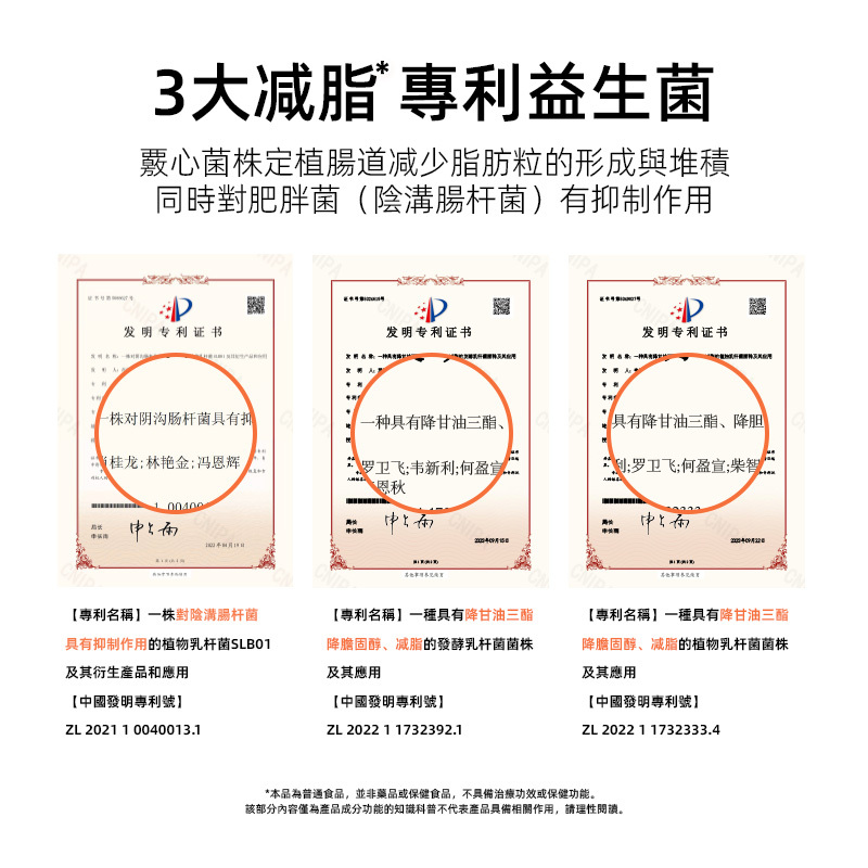 【愛生纖逸益生菌固體飲料】10000億CFU/盒 60g（3g*20條）/盒 肥胖 久坐不動 飲食油膩 易胖體質