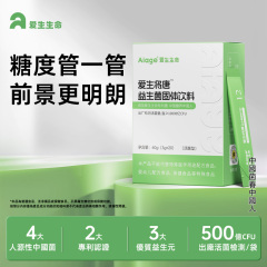 【愛生將唐益生菌固體飲料】10000億CFU/盒 60g（3g*20條）/盒 血糖偏高 代謝慢 運動少 肥胖