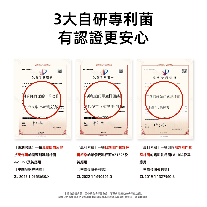【愛生300益生菌固體飲料】10000億CFU/盒 60g（3g*20條）/盒 三高人群 大便不成形 慢病調理者 腸胃不適 便秘