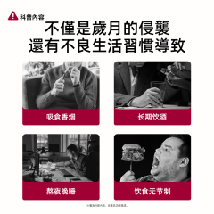 【愛生衡降益生菌固體飲料】10000億CFU/盒 60g（3g*20條）/盒 三高人群 經常應酬 飲食無節制 膽固醇高