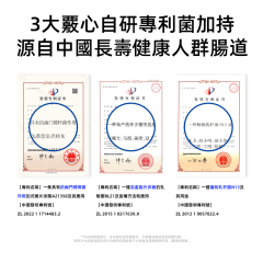 【愛生衡暢益生菌固體飲料】20000億CFU/盒 60g（3g*20條）/盒 腸胃不適 便秘 消化不良 熬夜 免疫下降