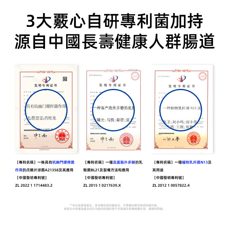 【愛生衡暢益生菌固體飲料】20000億CFU/盒 60g（3g*20條）/盒 腸胃不適 便秘 消化不良 熬夜 免疫下降