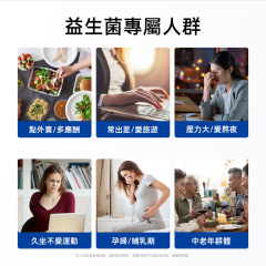 【愛生衡暢益生菌固體飲料】20000億CFU/盒 60g（3g*20條）/盒 腸胃不適 便秘 消化不良 熬夜 免疫下降