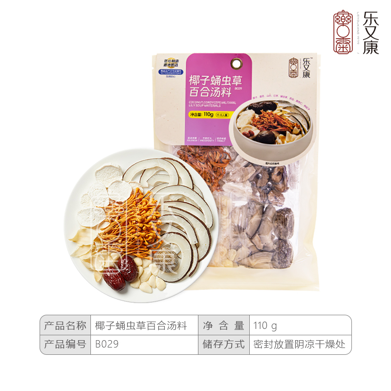 樂又康 椰子蟲草花百合湯（110g）