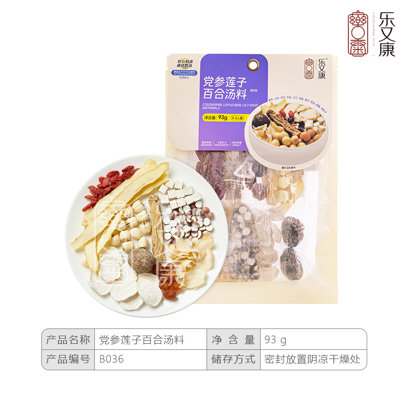 樂又康 黨參蓮子百合湯（93g）