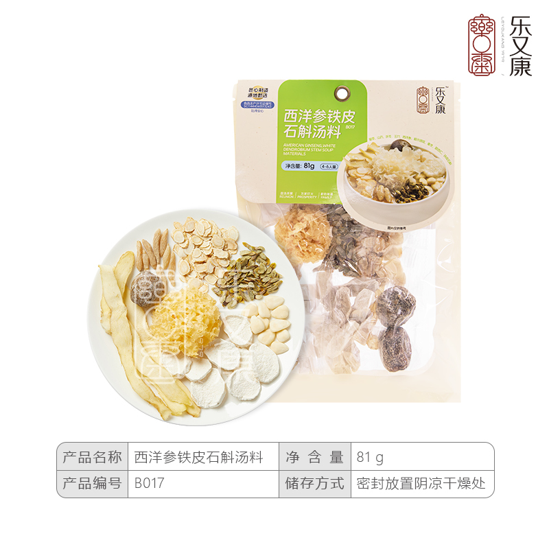 樂又康 花旗參石斛雪耳湯（81g）