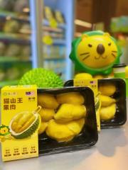 貓山霸王 馬來西亞 貓山王榴槤果肉400g（急凍-18°C）