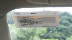 UHF Windshield Tag