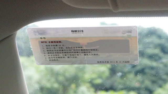 UHF Windshield Tag