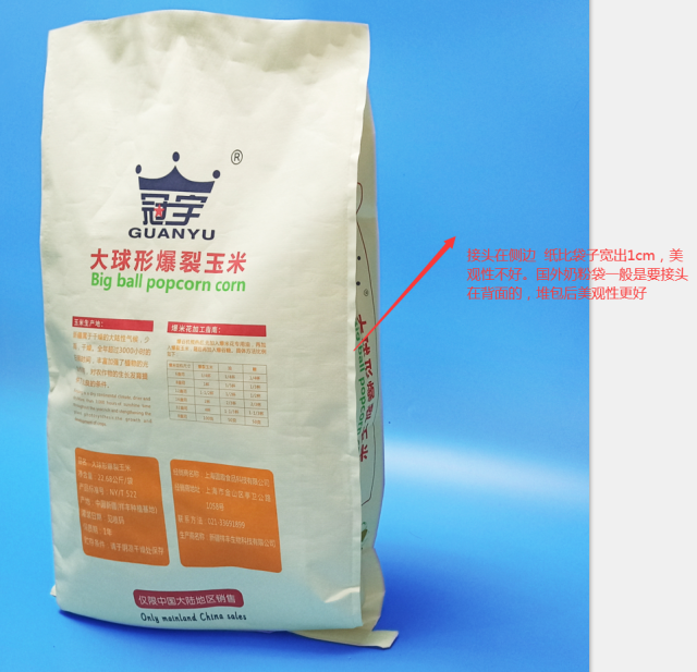 Food grade milk powder packaging bags Custom food grade milk powder stitched paper plastic bag food additive stitched kraft paper plastic woven bag