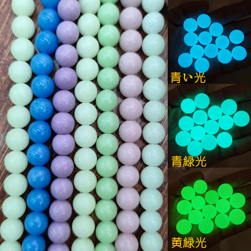 A31  夜光石＆メタル（10*10）