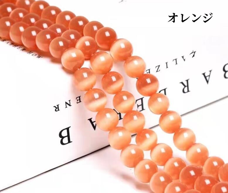 A40  高品質猫目石 ＆メタル人工石＆メタル（10*10）