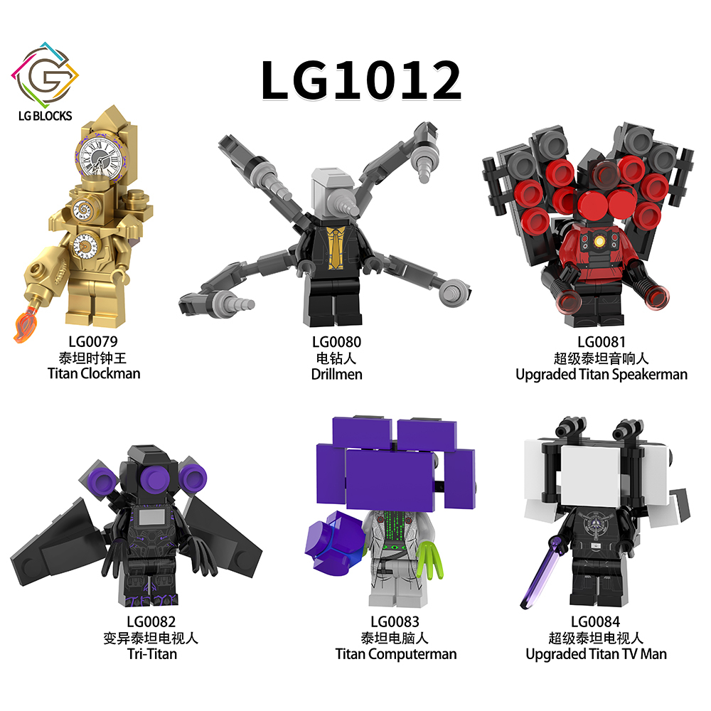 LG1012 Skibidi Toilet Game Upgraded Titan Speakerman Computerman TV Man Clockman Tri-Titan Drillmen Minifigures Collect Building Blocks Kids Gift Toys