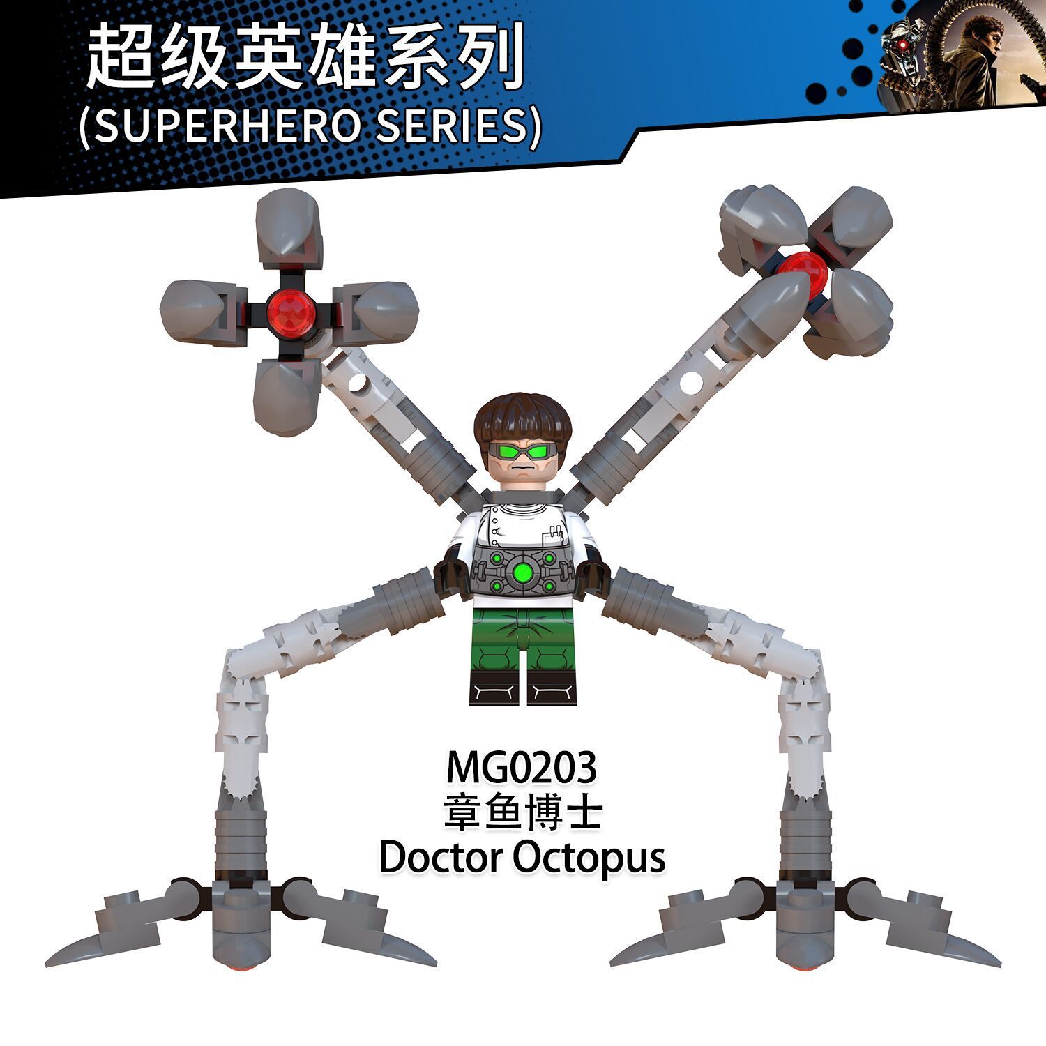 MG0203 Minifigures Doctor Octopus Bricks Marvel Comics Super Villain Hero Otto Gunther Octavius Educational Assemble Mode Building Blocks Kids Gift Toys