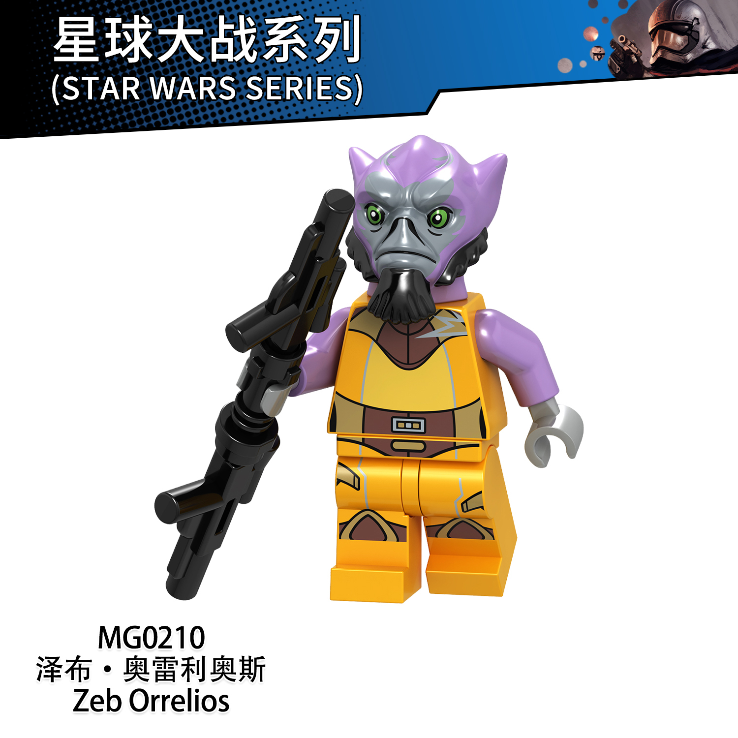 MG0208-0210 Star Wars The Empire Strikes Back Movie Bossk 4-Lom Zeb Orrelios Mini Figures Action Bricks Model Collect Building Blocks Kids Gift Toys