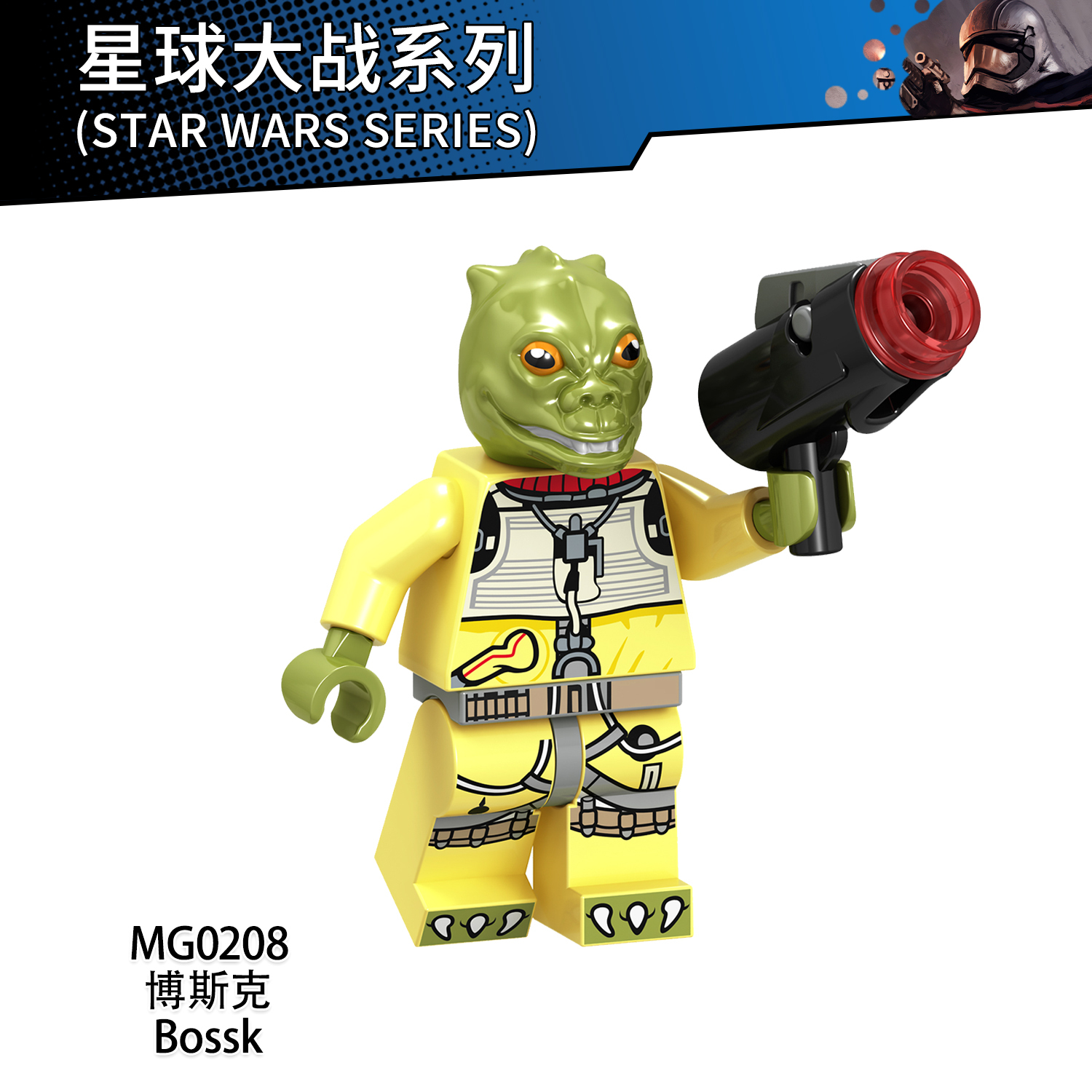 MG0208-0210 Star Wars The Empire Strikes Back Movie Bossk 4-Lom Zeb Orrelios Mini Figures Action Bricks Model Collect Building Blocks Kids Gift Toys