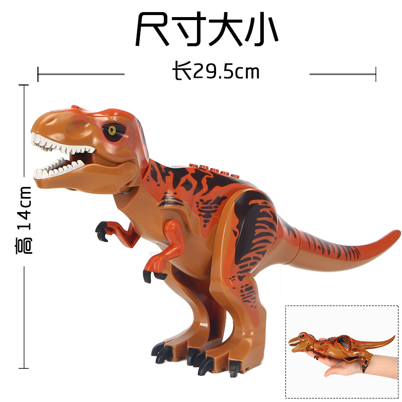 MG1002 lego dinosaur big tyrannosaurus rex 29.5*14CM Jurassic World ...