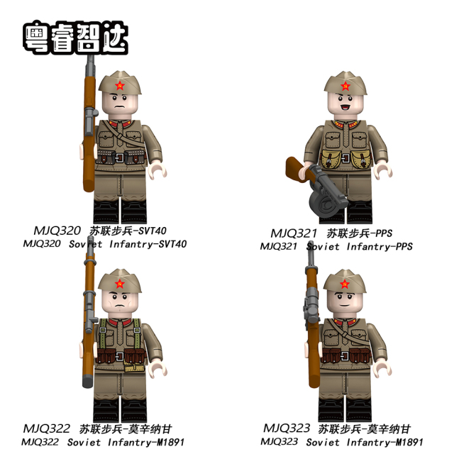 MJQ320-323 Soviet Infantry-SVT40 Soviet Infantry-PPS Soviet Infantry-M1891 Military Figures Collect Building Blocks Kids Gift Toys