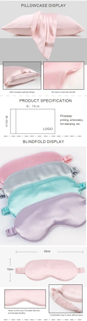 高級シャルムーズ ボックス ピローケース サテン スリーピング アイマスク セット