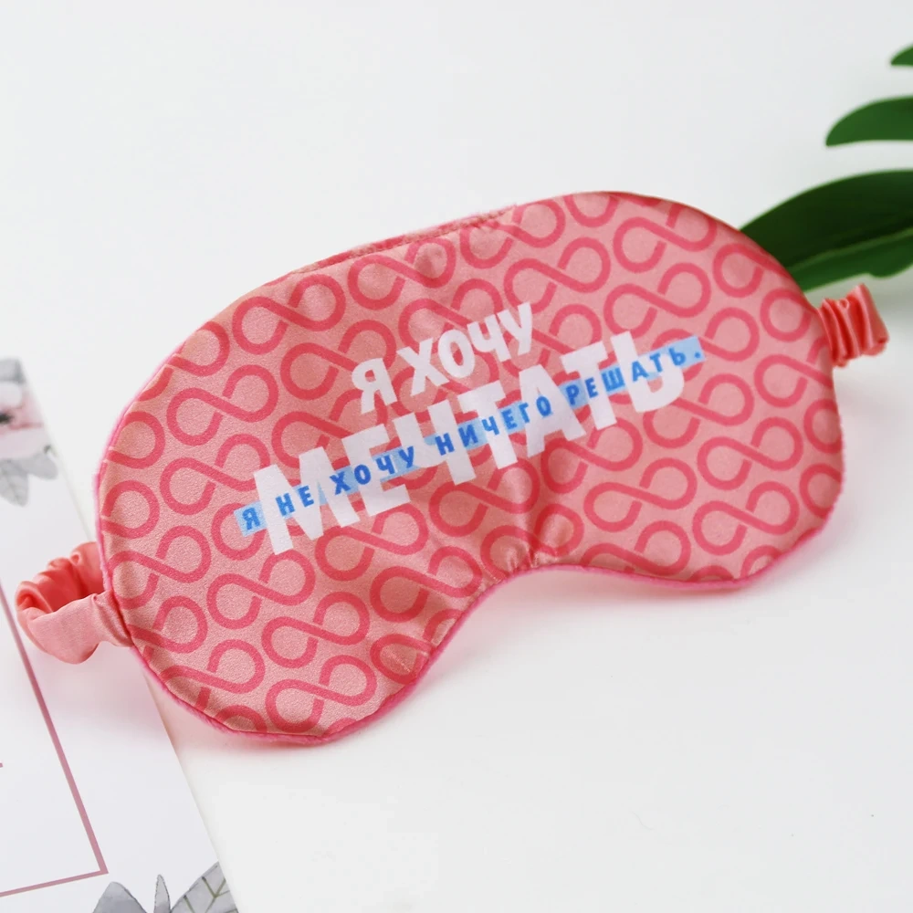 中国工場卸売パーソナライズ睡眠超滑らかな目隠しアイマスク