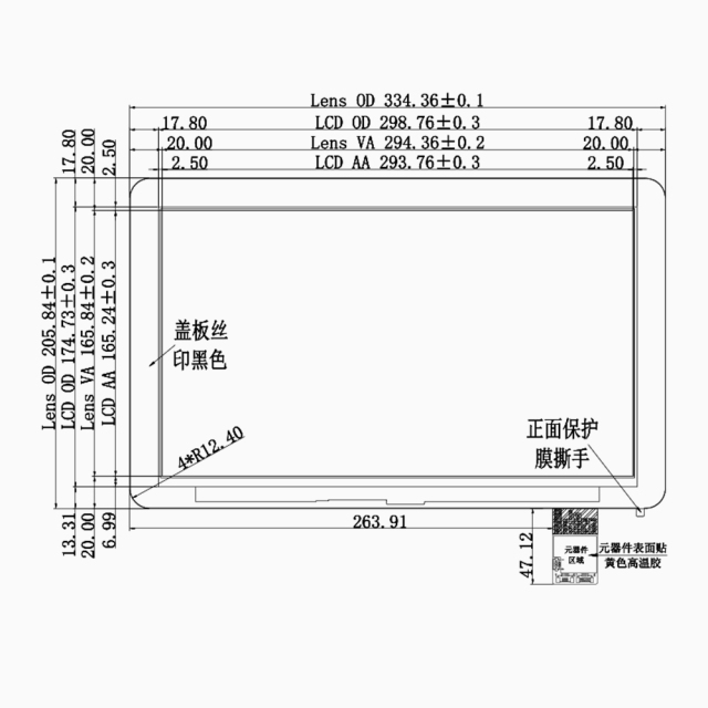 STOUCH 13.3 inch industry Touch Panel & capacitive LCM Intergration,STOUCH 13.3 inch industry Touch Panel & capacitive LCM Intergration