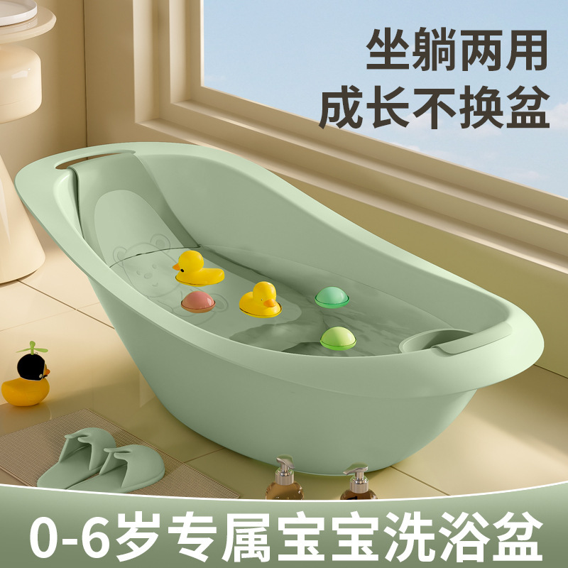 Baby bath