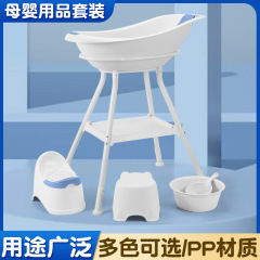 PP material plastic thickened baby bath product set