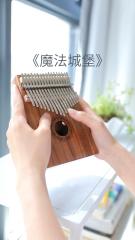 HLURU Kalimba KOA Hollow Koa 17 Keys Kalimba KG17-Koa
