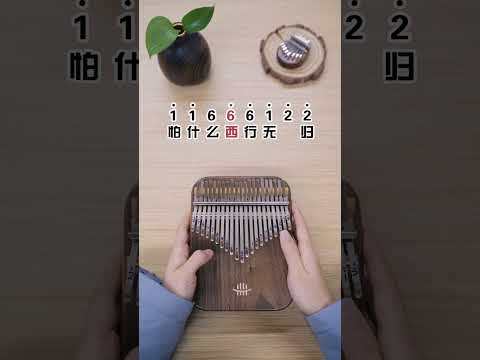 Hluru Rounded Plate Black Walnut 21 Keys Kalimba KY21-BlackWalnut