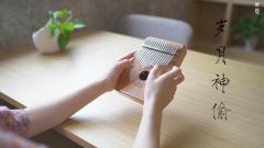 Huashu Lotus Palm Rest Hollow Mahogany Brown 17 Keys Kalimba KHD17-Brown