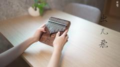 Huashu Lotus Leaf Palm Rest Hollow Mahogany Blue 21 Keys Kalimba KHD21-Blue