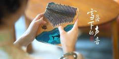 Hluru Whale Deep Ocean Plate Beech New 21 Keys Kalimba KWD21