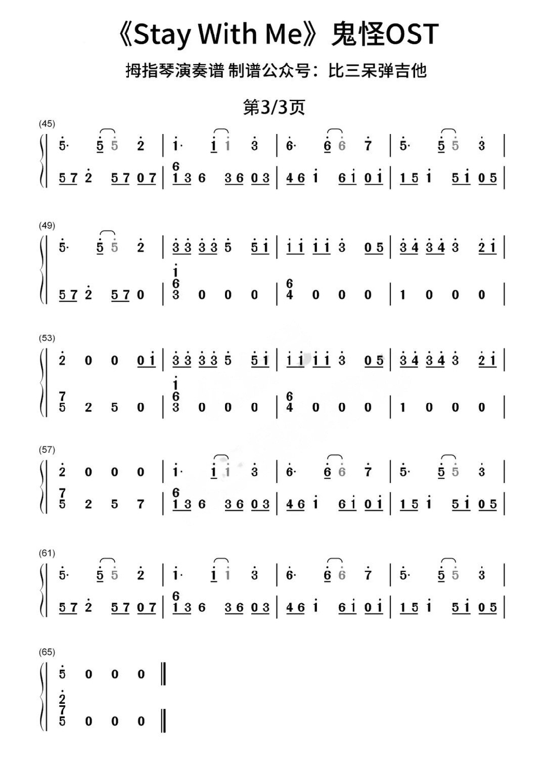 Stay With Me Kalimba Tabs | Easy to Play Kalimba Sheet Music