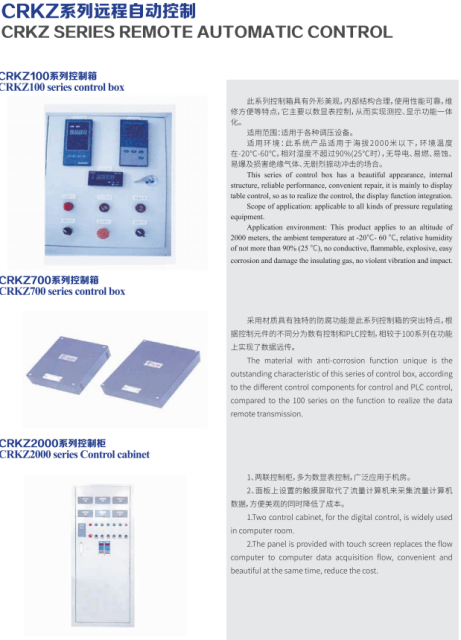 Intelligent Gas Pressure Regulation System