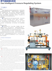 Intelligent Gas Pressure Regulation System