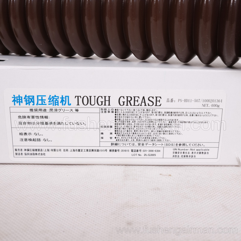 Shinko Air Compressor Genuine Grease PS-HD11-507/1000201364/400g
