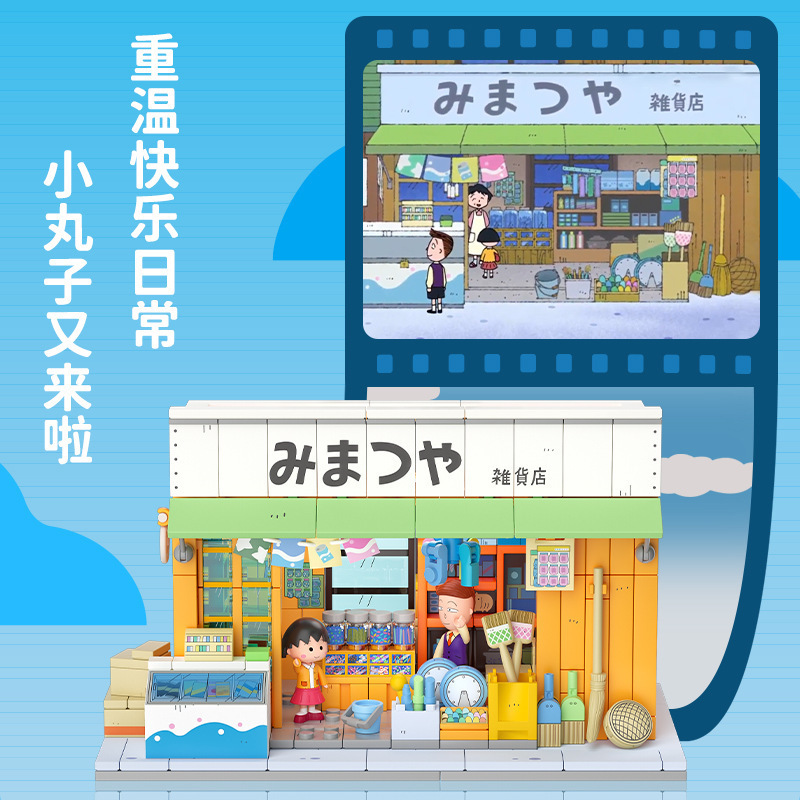 Wekki - Chibi Maruko Shop