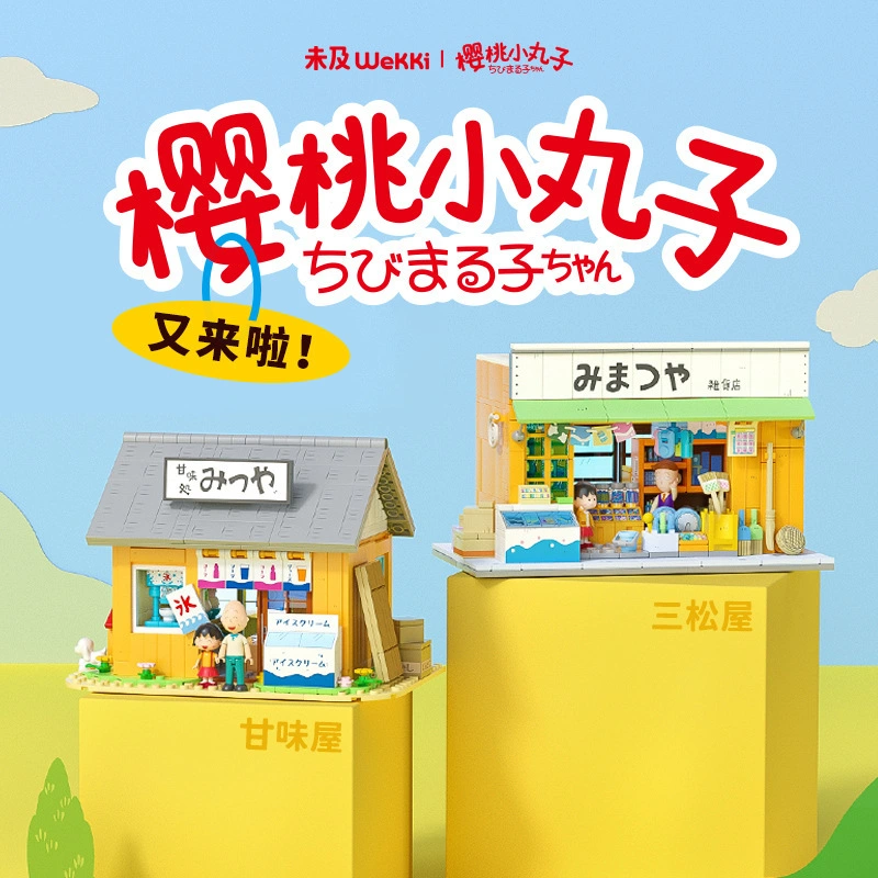 Wekki - Chibi Maruko Shop