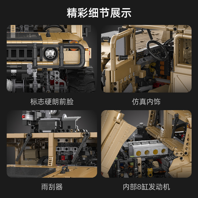 Cada 61036 - HUMVEE(Static Version)